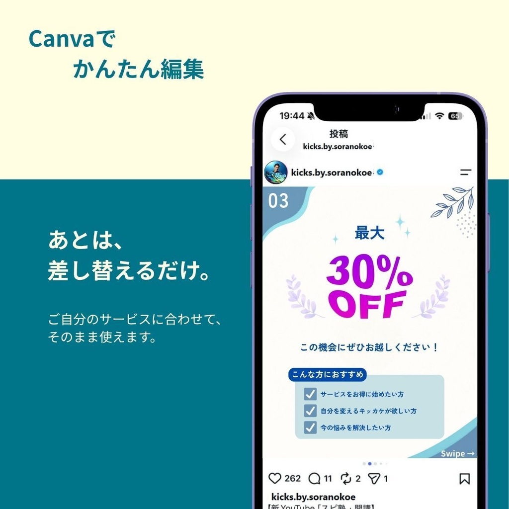 【Canva対応】Instagram投稿テンプレート