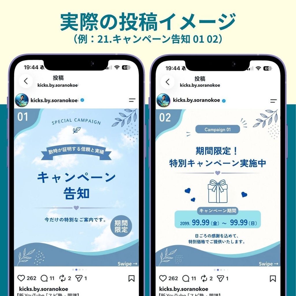 【Canva対応】Instagram投稿テンプレート