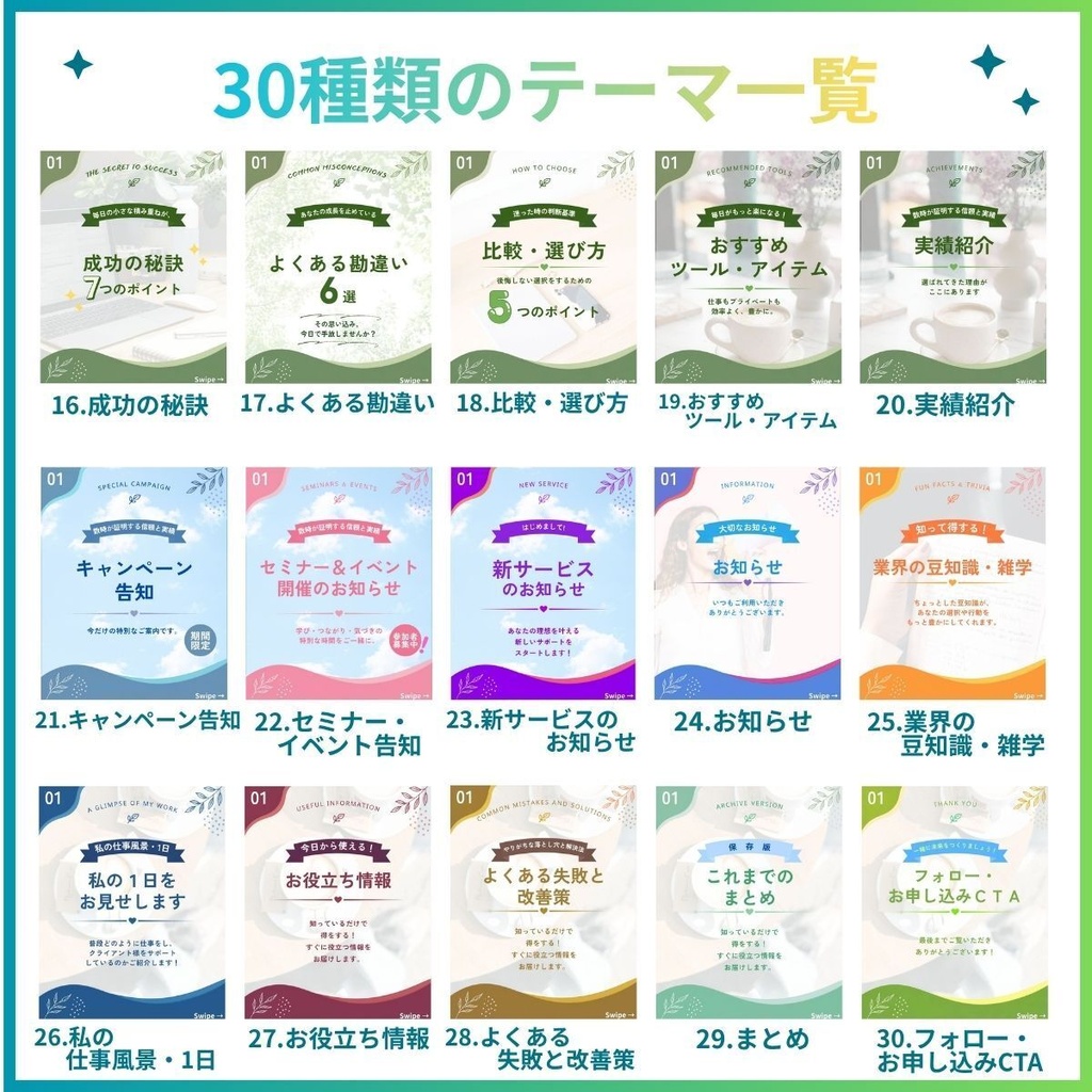 【Canva対応】Instagram投稿テンプレート