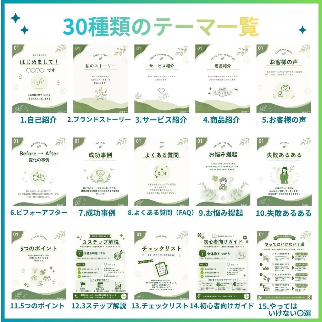 【Canva対応】Instagram投稿テンプレート