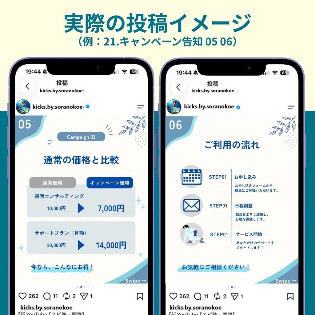 【Canva対応】Instagram投稿テンプレート