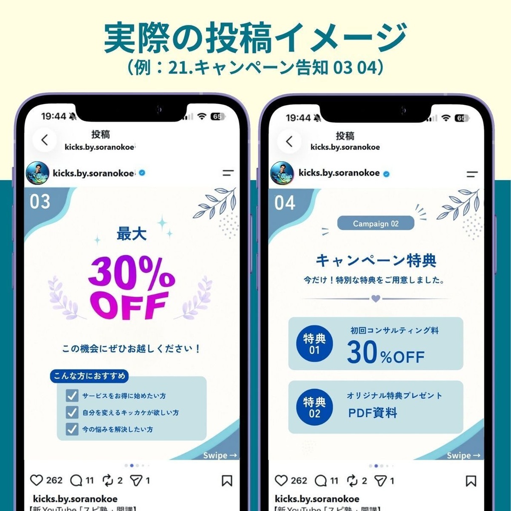 【Canva対応】Instagram投稿テンプレート