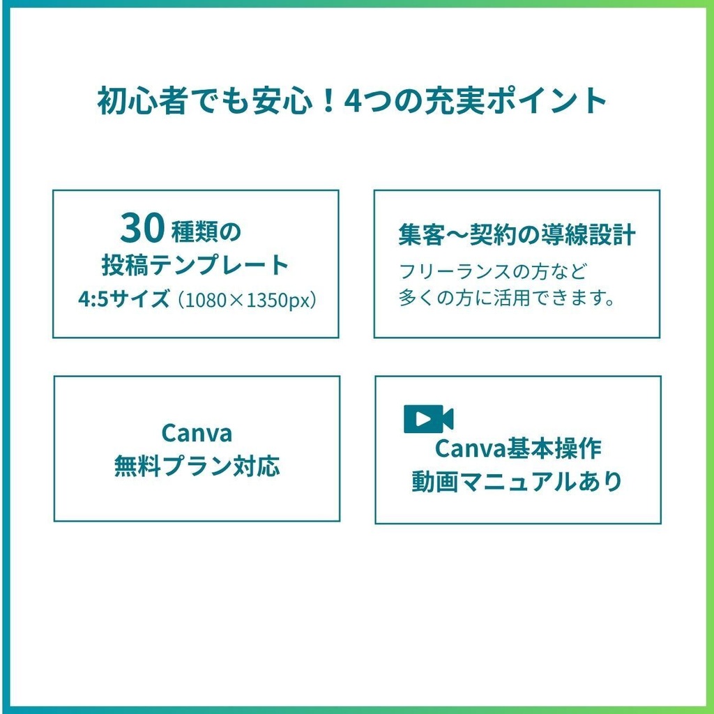 【Canva対応】Instagram投稿テンプレート