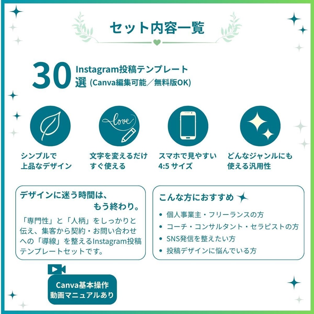 【Canva対応】Instagram投稿テンプレート