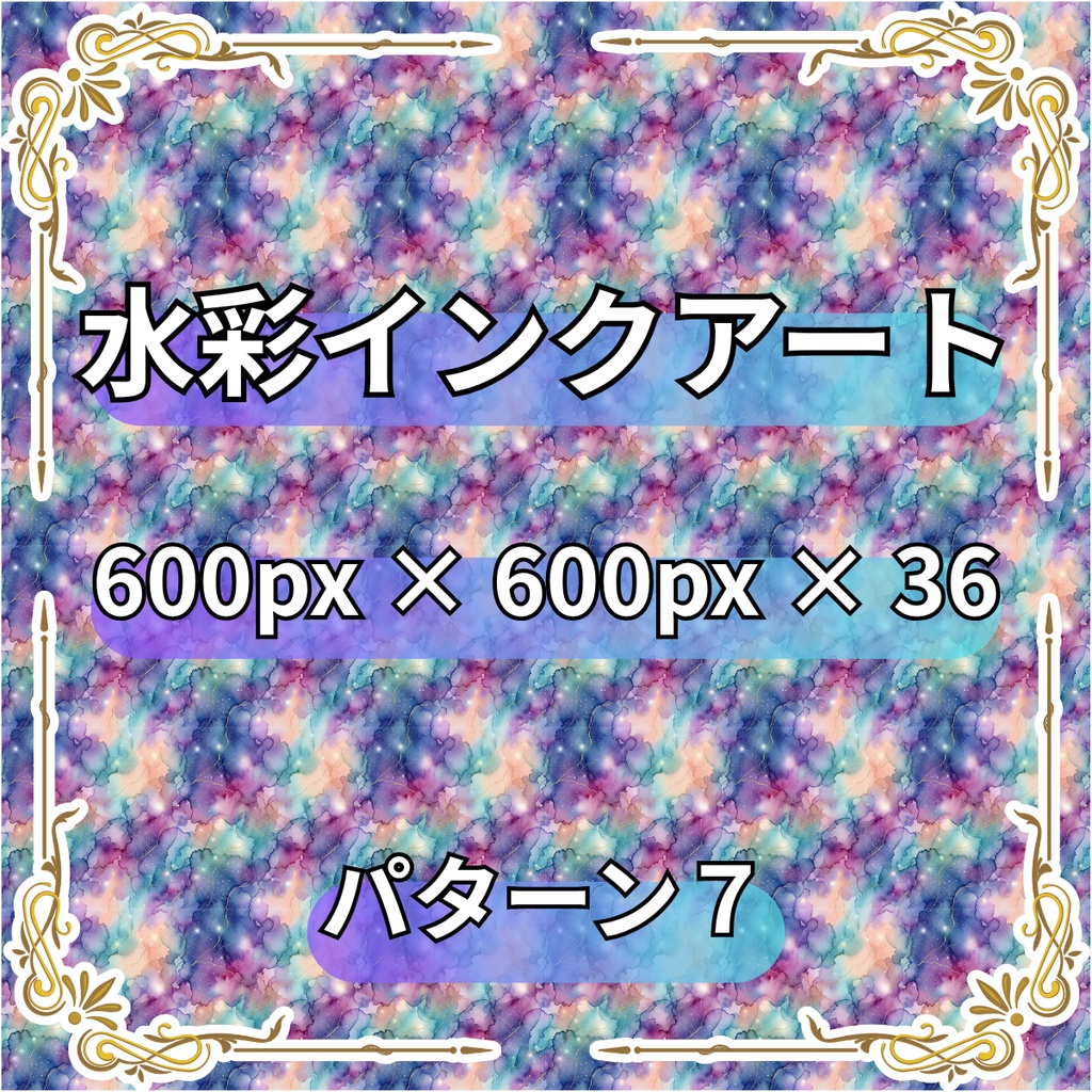 【商用利用可】背景テクスチャ素材24枚セット(3600px角)|ヴィンテージ・和風・サイバーパンク・水彩など6種