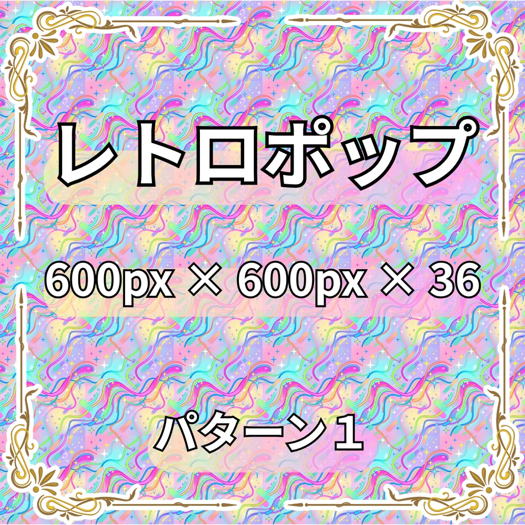 【商用利用可】背景テクスチャ素材24枚セット(3600px角)|ヴィンテージ・和風・サイバーパンク・水彩など6種