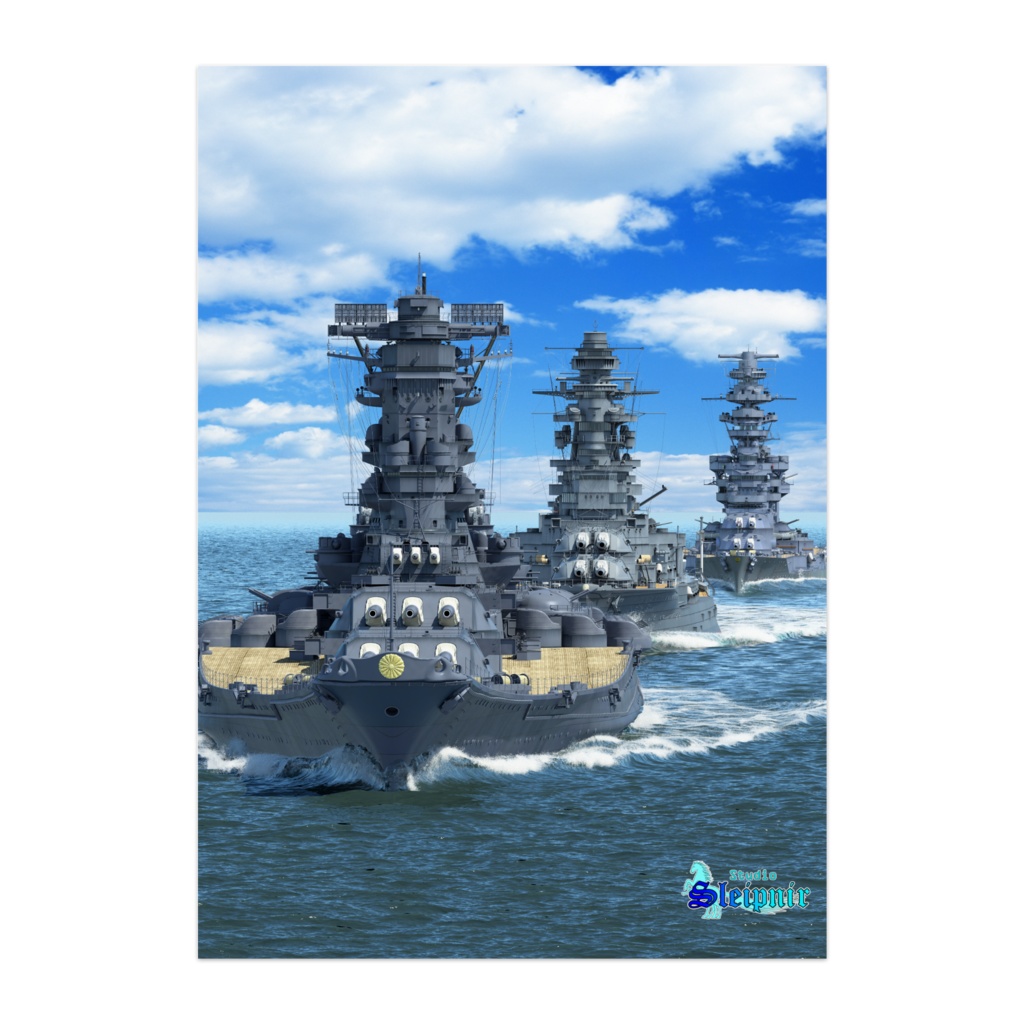 呉の戦艦