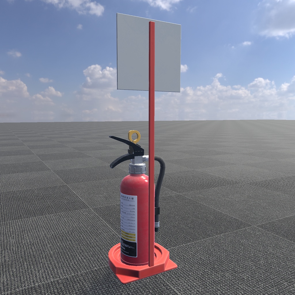 【3Dモデル】消火器(業務用)&消火器スタンドセット
