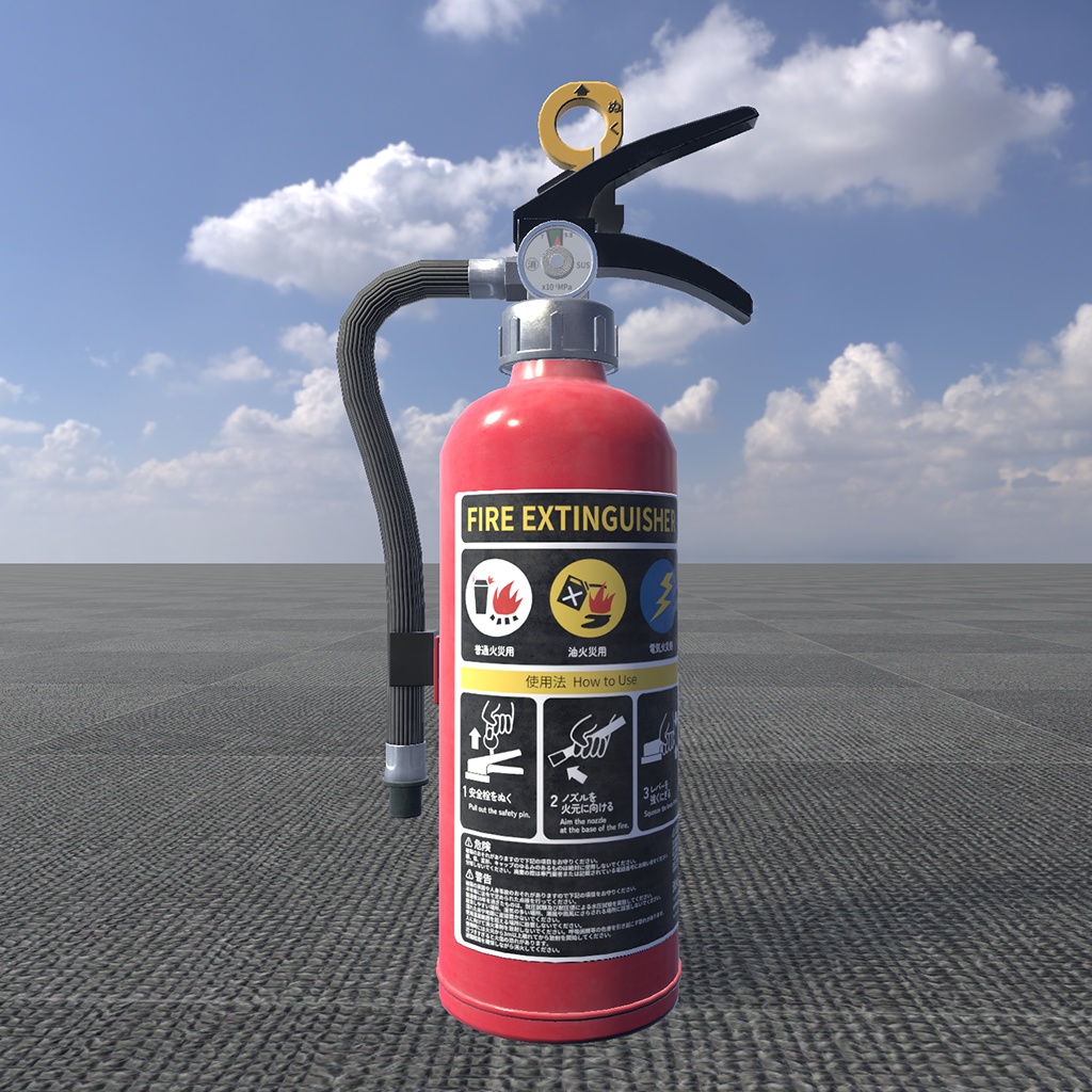 【3Dモデル】消火器(業務用)&消火器スタンドセット