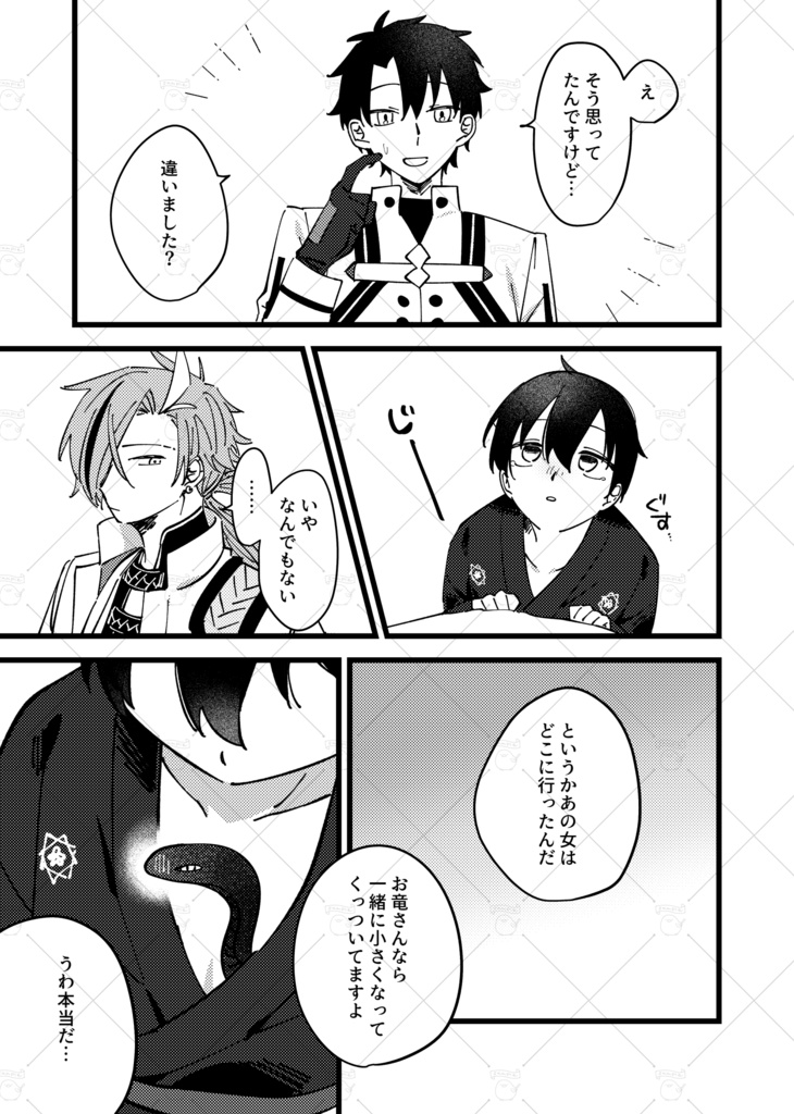 坂本君が縮んだらしい