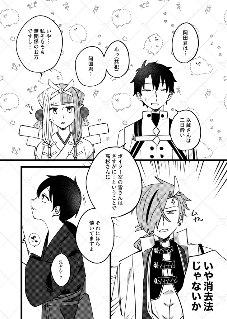 坂本君が縮んだらしい