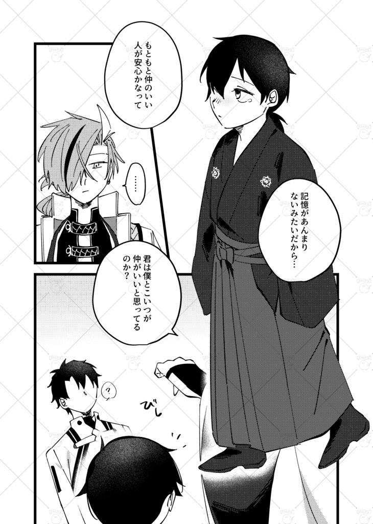 坂本君が縮んだらしい