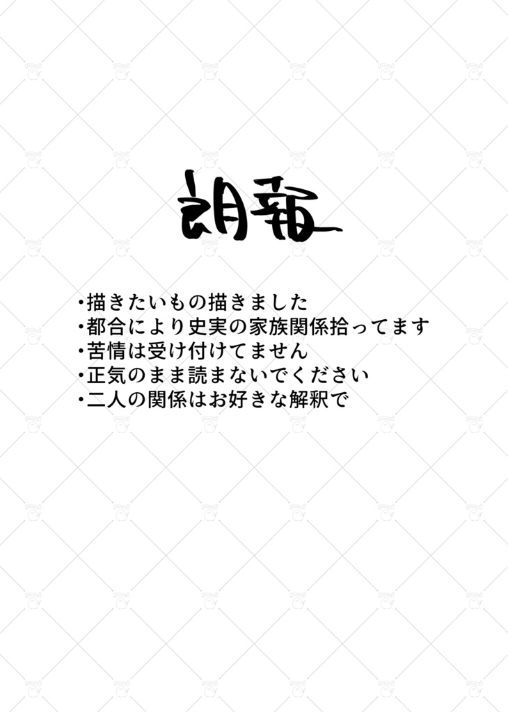 坂本君が縮んだらしい