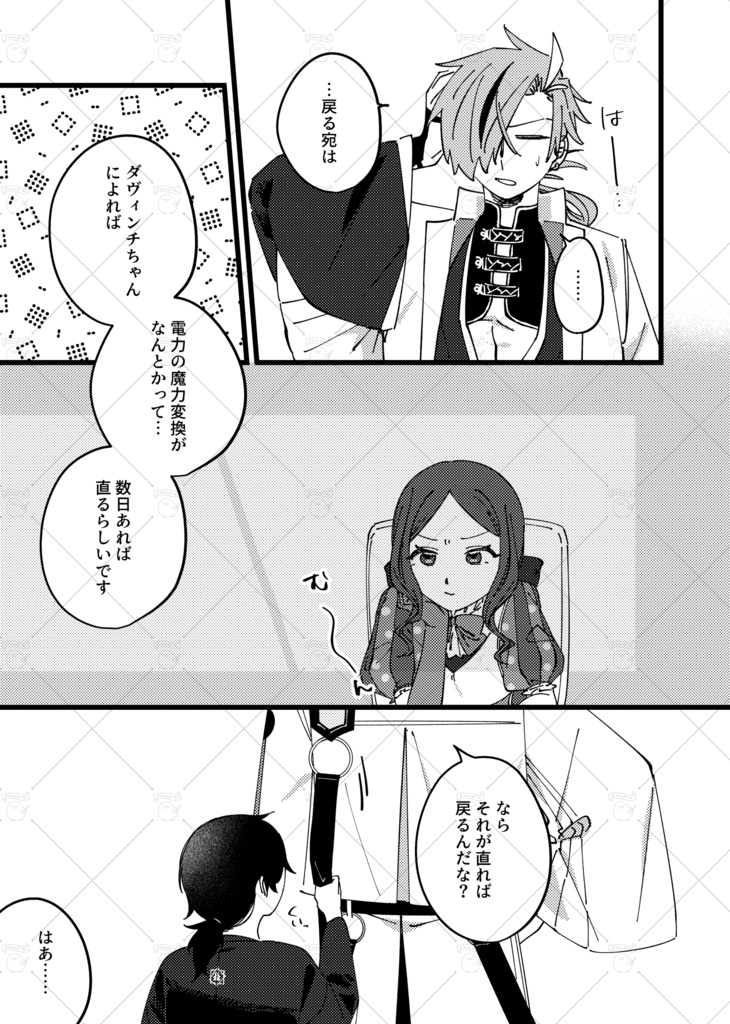 坂本君が縮んだらしい