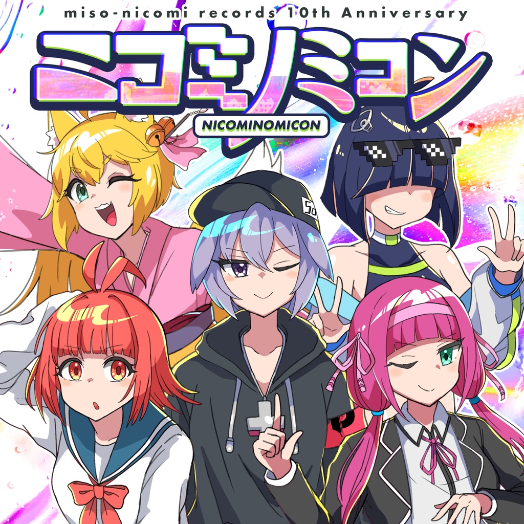 10周年記念誌『ニコミノミコン』