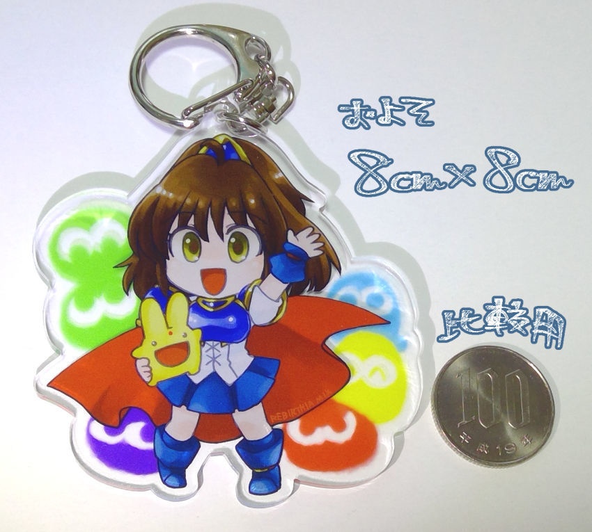 アクリルキーホルダー アルル/ドッペルアルル