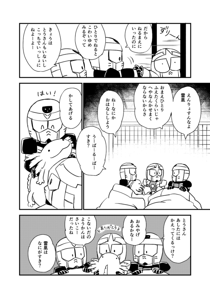 想い起こして今昔