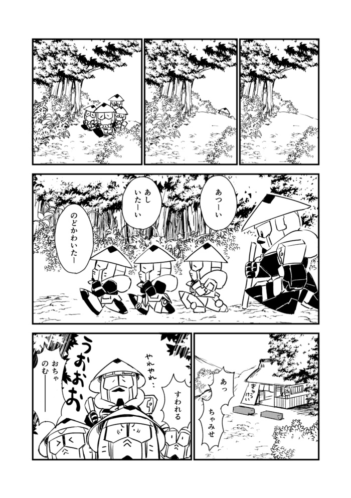 想い起こして今昔