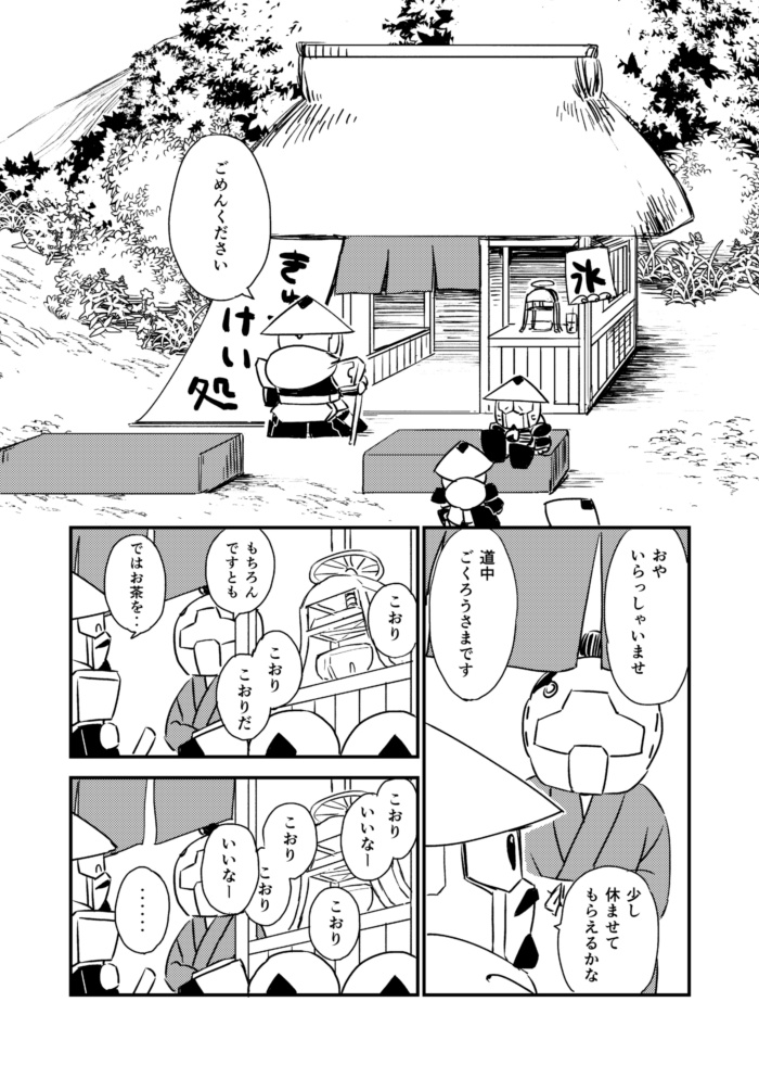 想い起こして今昔