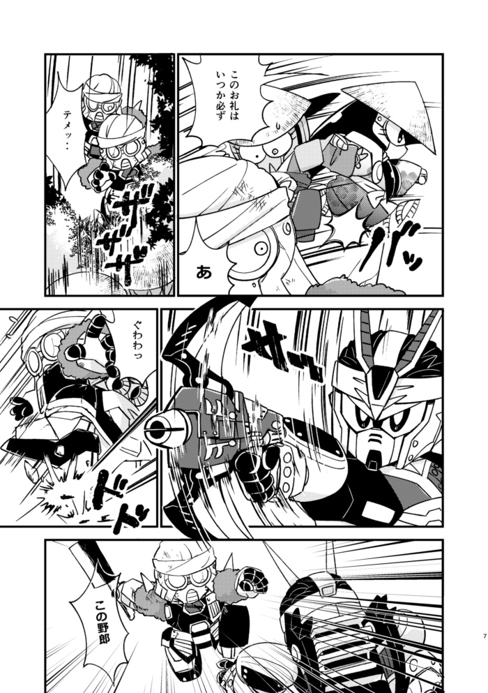 ゆめみの行路譚