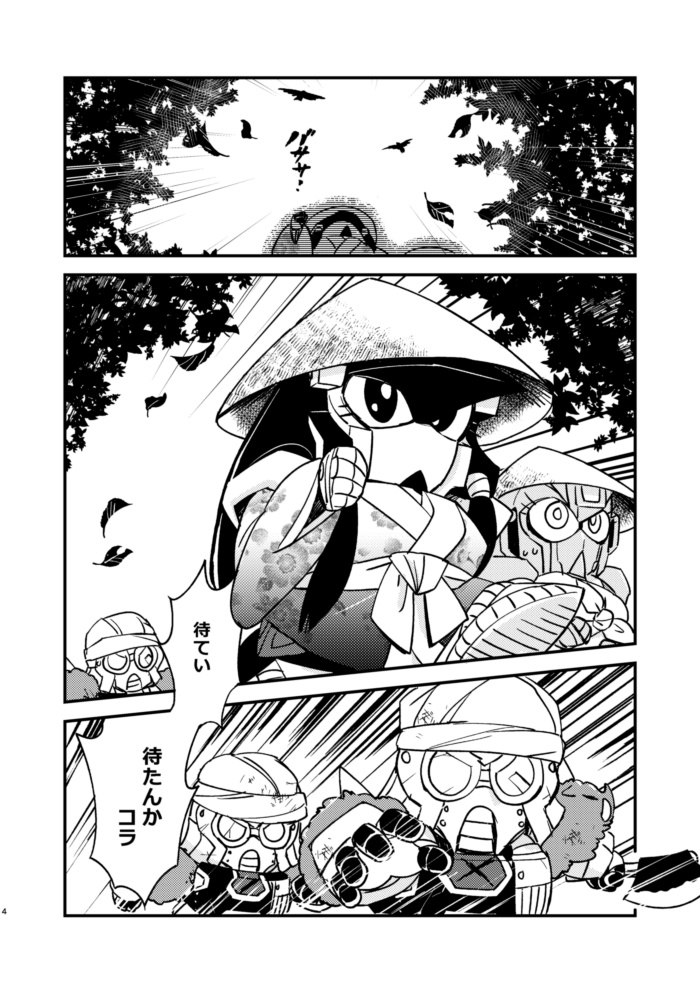 ゆめみの行路譚