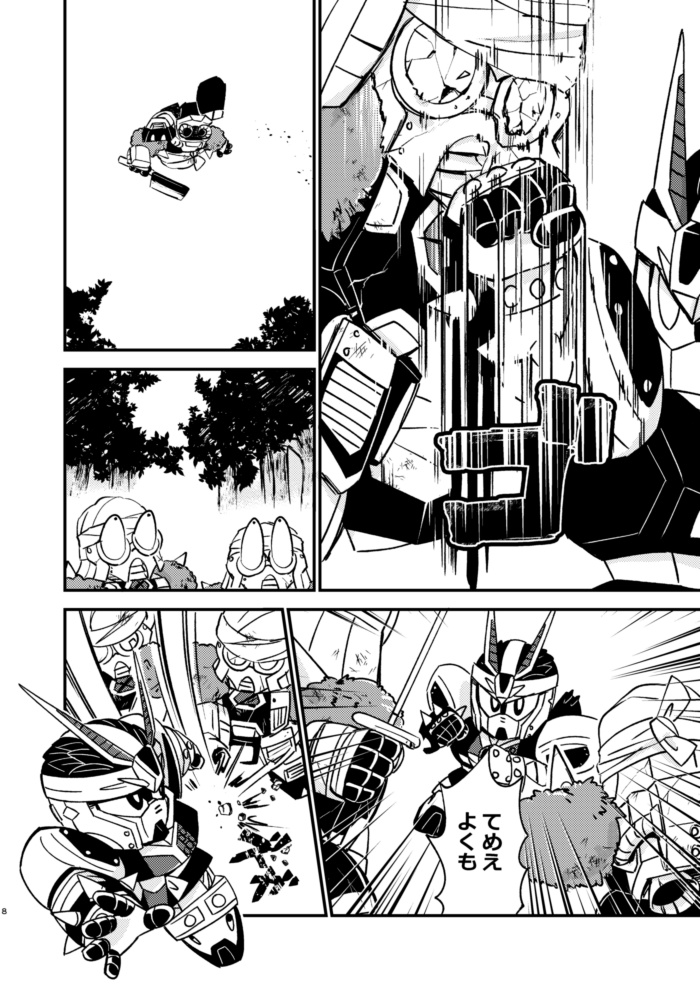 ゆめみの行路譚