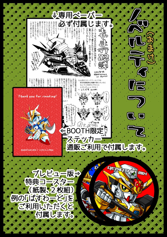 ゆめみの行路譚