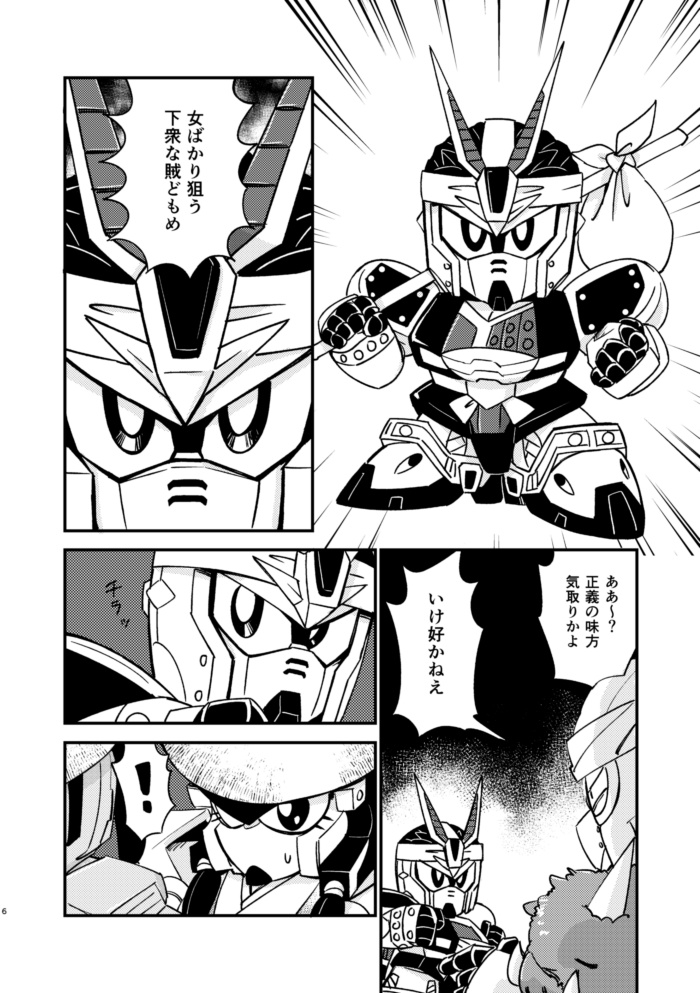 ゆめみの行路譚