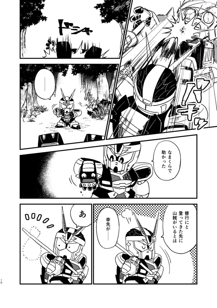 ゆめみの行路譚