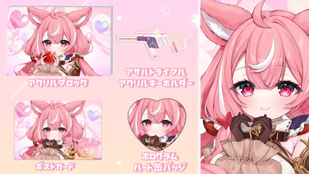 小遊てくバースデーグッズ2025