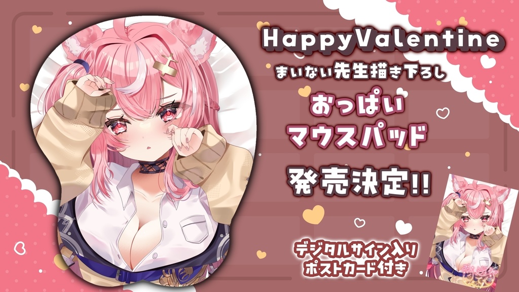 描き下ろしおっぱいマウスパッド【受注生産】