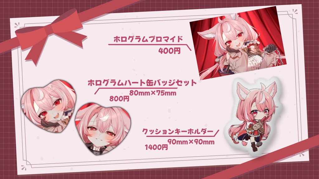 小遊てくバースデーグッズ2026