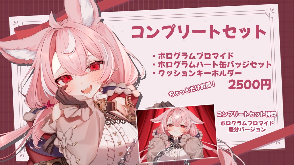 小遊てくバースデーグッズ2026