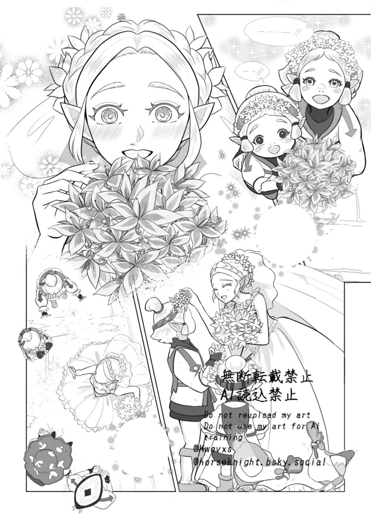 エンドロールの向こう側