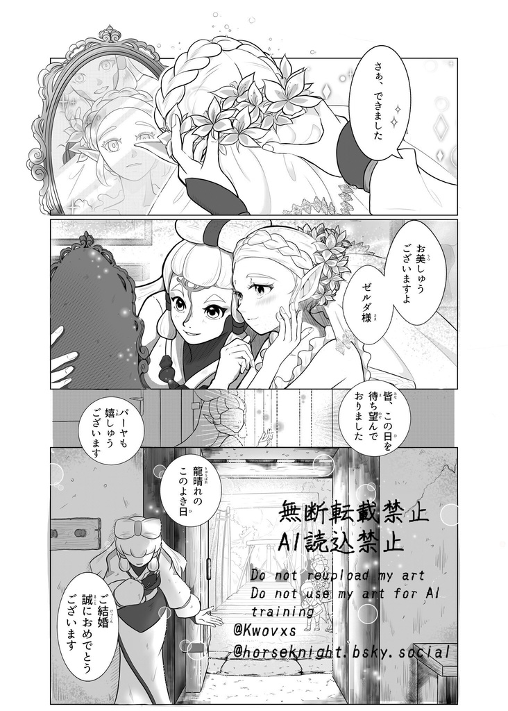 エンドロールの向こう側
