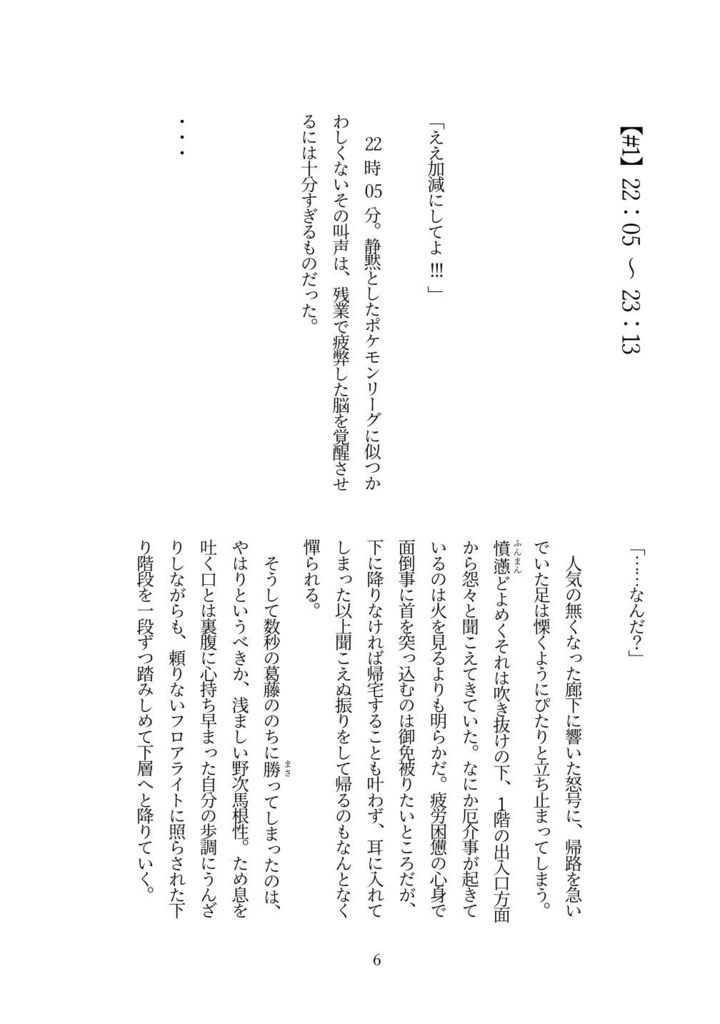 【アオチリ】天地無用怖るゝ勿れ