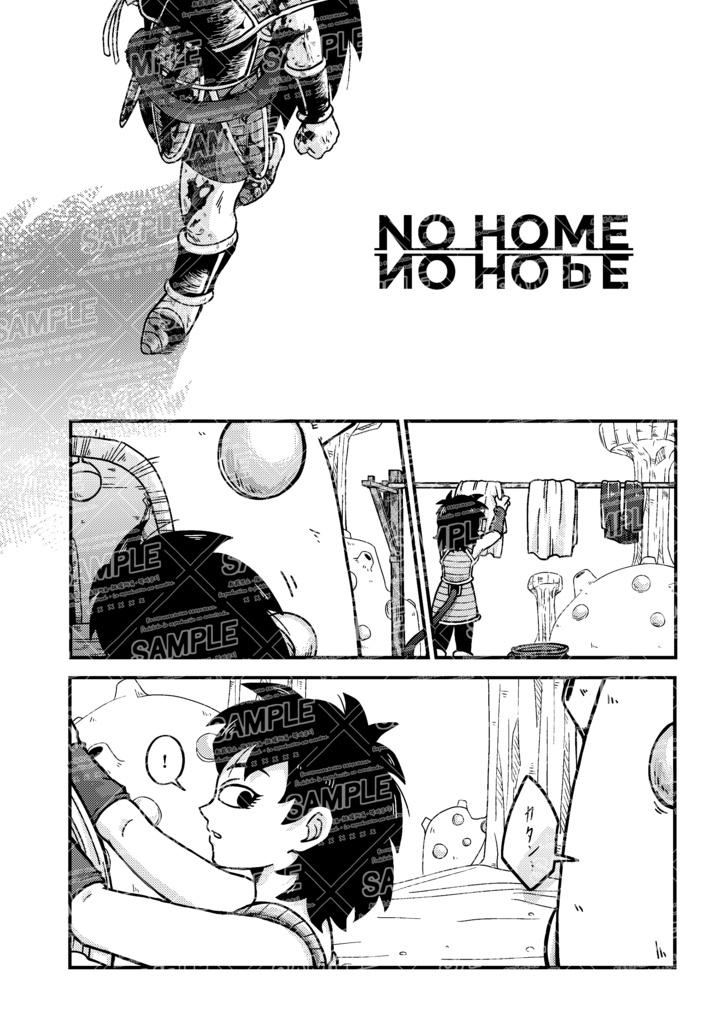 【DB】四方山球譚