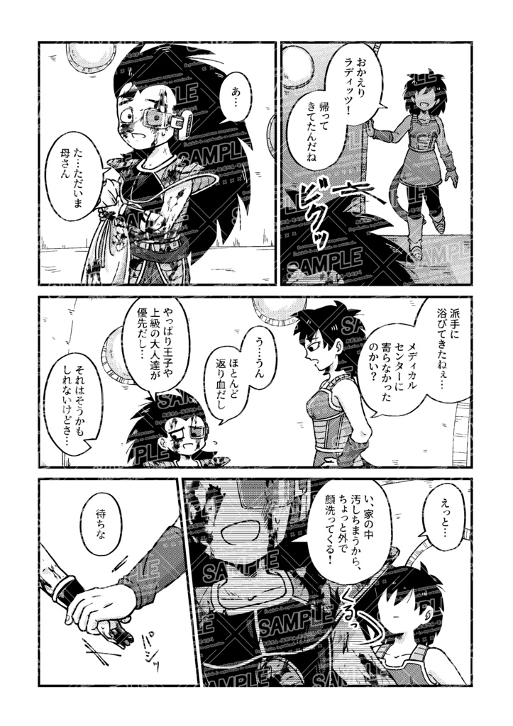 【DB】四方山球譚