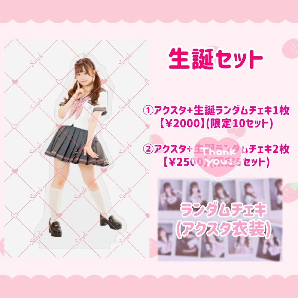 【つばき】生誕アクスタ+チェキ1枚セット