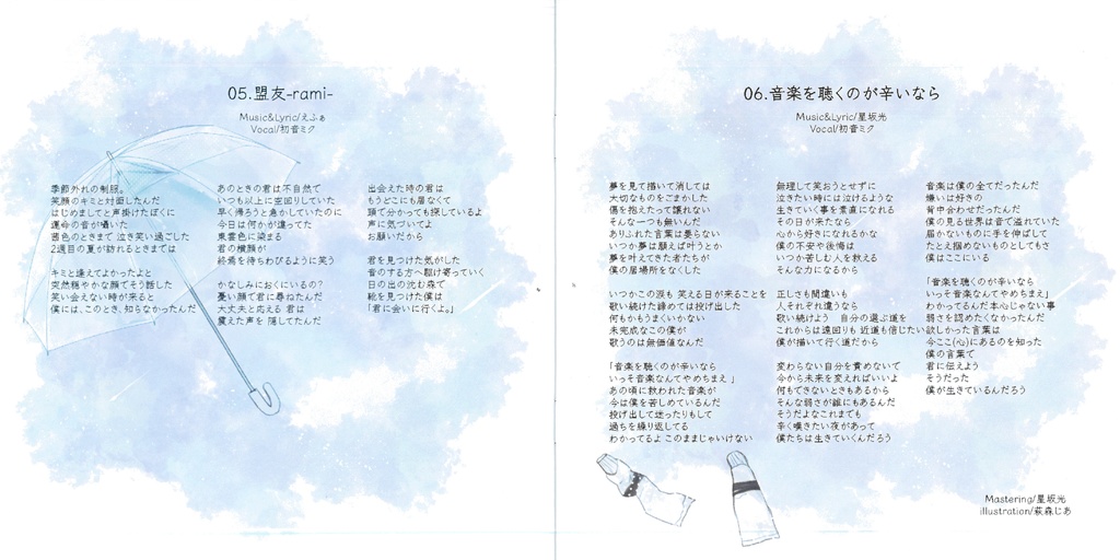 コンピレーションアルバム「colorless」ふーりん(星坂光×Siika×えふぁ)