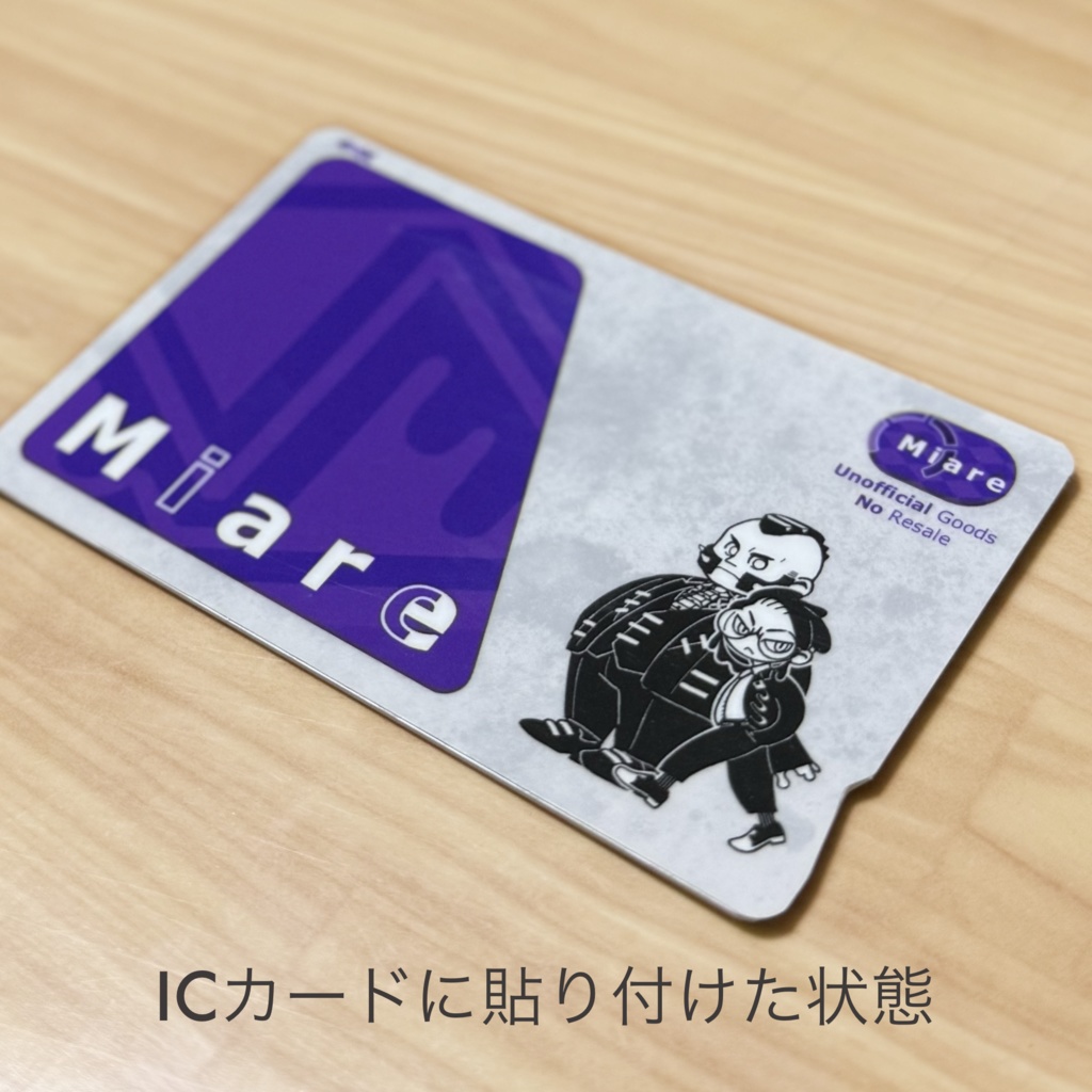 ICカードステッカー【サビ組】