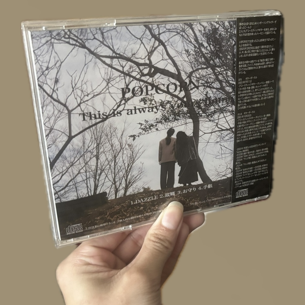 セカンドミニアルバム【This is always your "home"】