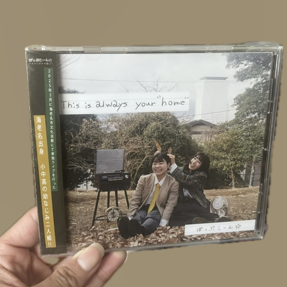 セカンドミニアルバム【This is always your "home"】