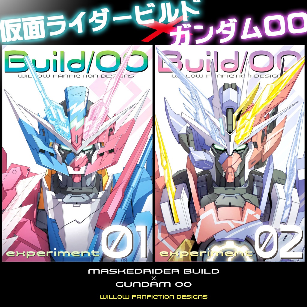 Build/00シリーズ全２巻セット