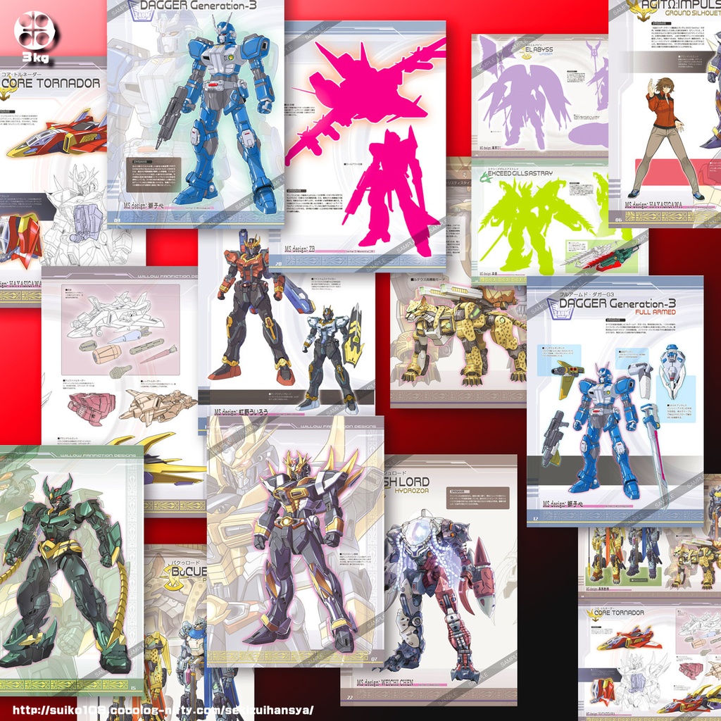 AGITΩ Destinyシリーズ全2巻セット