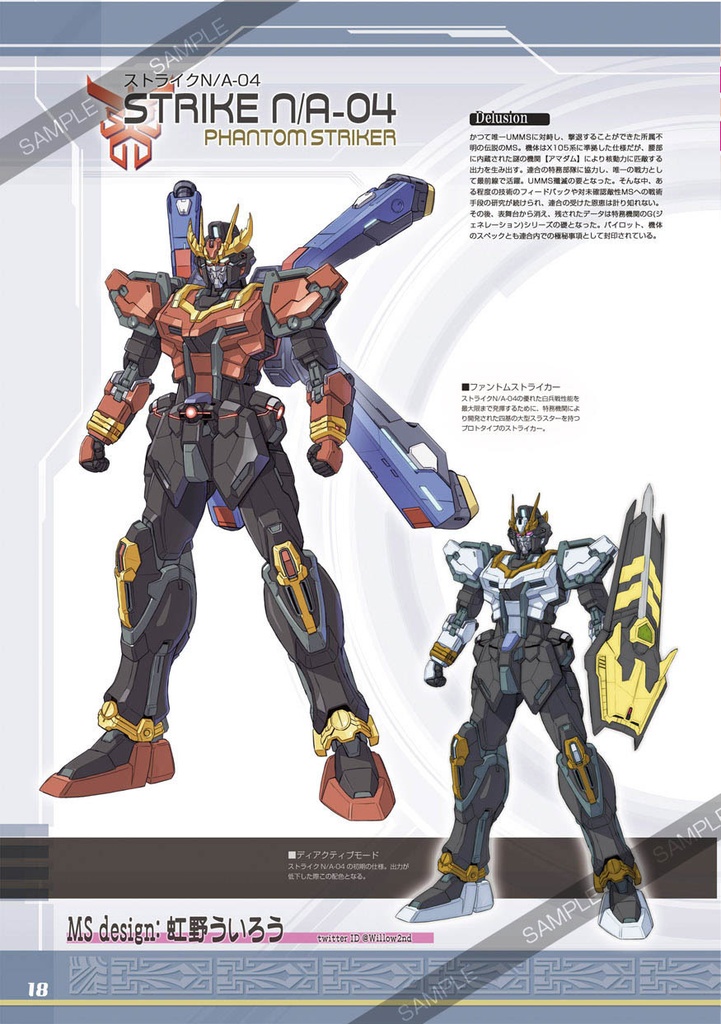 AGITΩ Destinyシリーズ全2巻セット