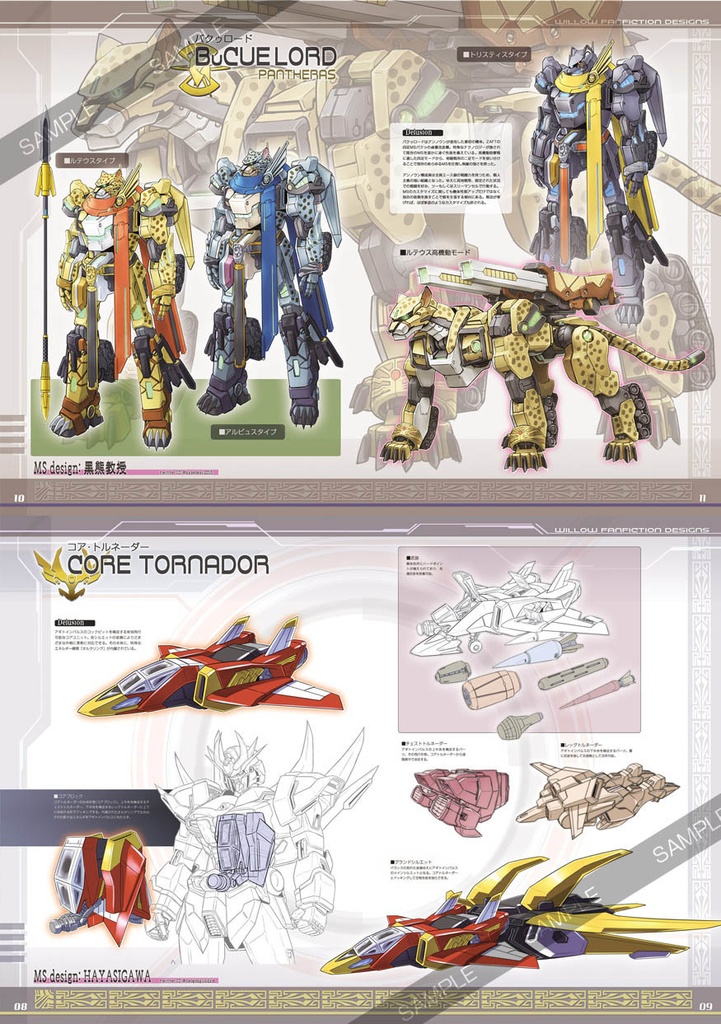 AGITΩ Destinyシリーズ全2巻セット