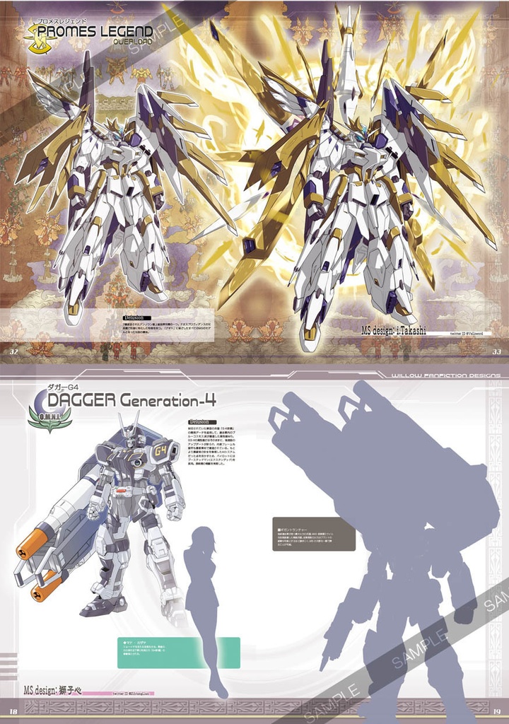 AGITΩ Destinyシリーズ全2巻セット