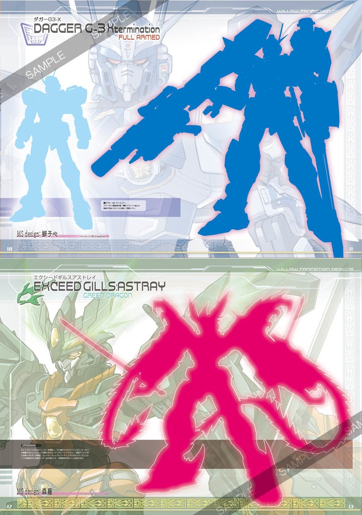 AGITΩ Destinyシリーズ全2巻セット