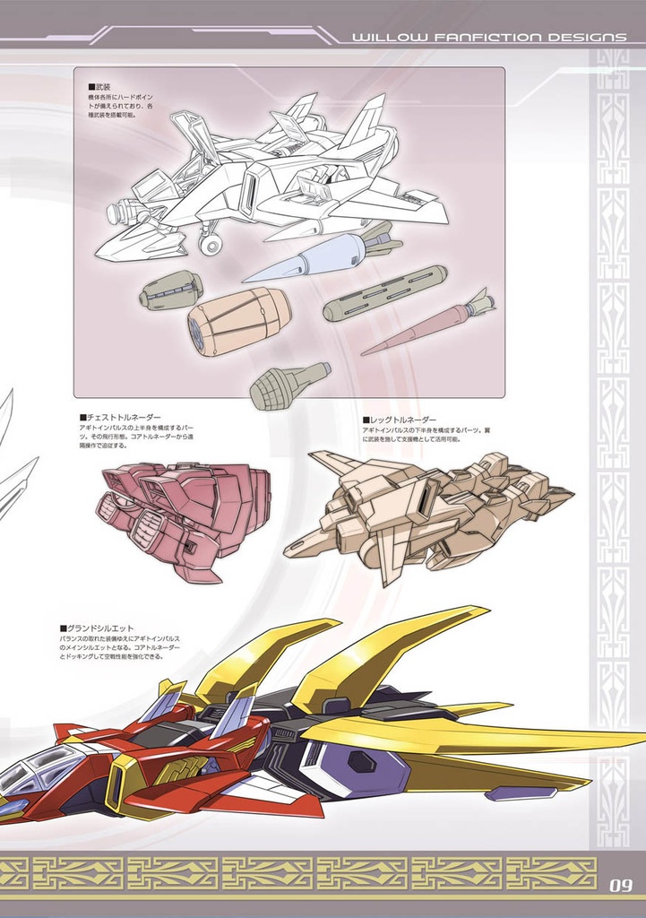 AGITΩ Destinyシリーズ全2巻セット